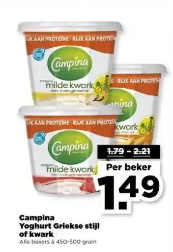 PLUS Campina Yoghurt Griekse stijl of kwark aanbieding