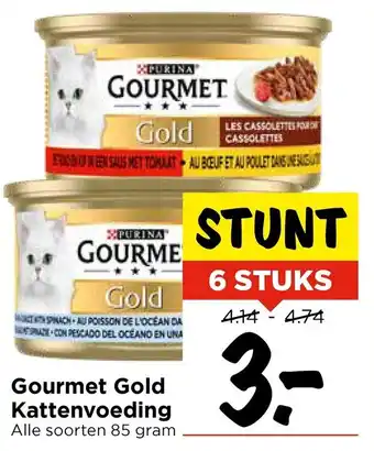 Vomar Voordeelmarkt Gourmet Gold Kattenvoeding aanbieding