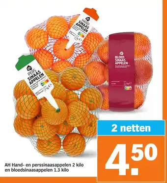 Albert Heijn AH Hand en bloedsinaasappelen aanbieding