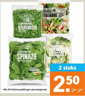 Albert Heijn Alle AH Kleinverpakkingen groentegemak aanbieding