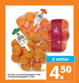 Albert Heijn AH Hand- en perssinaasappelen 2 kilo en bloedsinaasappelen 1.3 kilo aanbieding