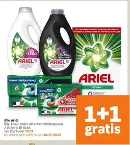 Albert Heijn Alle Ariel aanbieding