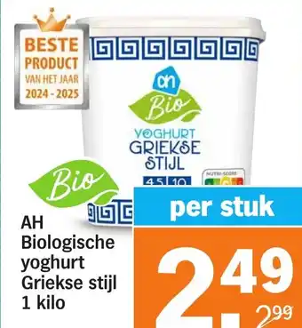 Albert Heijn AH Biologische yoghurt Griekse stijl aanbieding