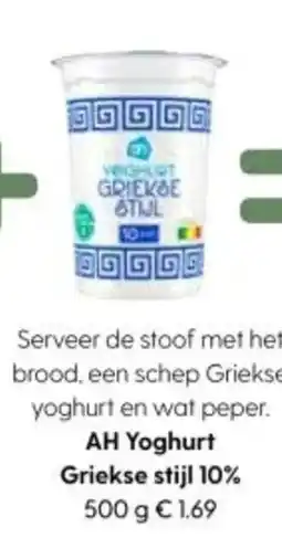 Albert Heijn AH Yoghurt Griekse stijl 10% aanbieding