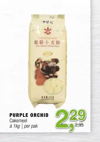 Amazing Oriëntal Purple Orchid Cakemeel 1kg aanbieding