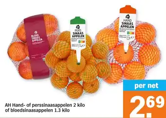 Albert Heijn AH Hand of perssinaasappelen of bloedsinaasappelen aanbieding