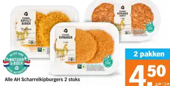 Albert Heijn Alle AH Scharrelkipburgers aanbieding