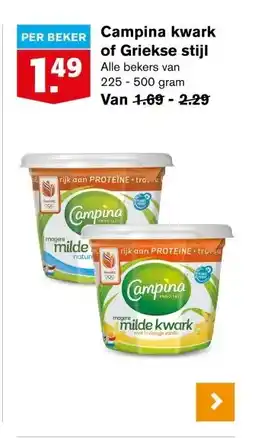 Hoogvliet Campina kwark of Griekse stijl aanbieding