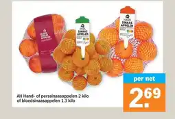 Albert Heijn AH Hand- of perssinaasappelen 2 kilo of bloedsinaasappelen 1.3 kilo aanbieding