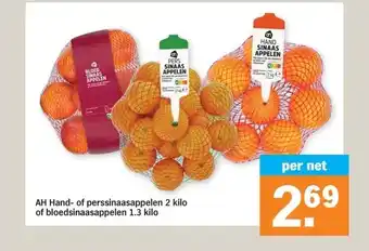 Albert Heijn AH Hand- of perssinaasappelen 2 kilo of bloedsinaasappelen 1.3 kilo aanbieding