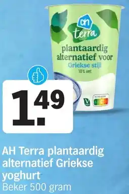 Albert Heijn AH Terra plantaardig alternatief Griekse yoghurt aanbieding