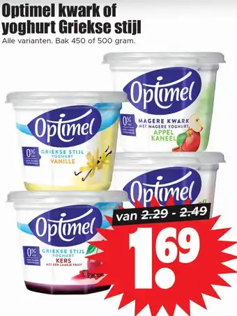 Dirk Optimel kwark of yoghurt Griekse stijl aanbieding