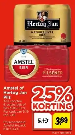 Vomar Voordeelmarkt Amstel of Hertog Jan Pils aanbieding