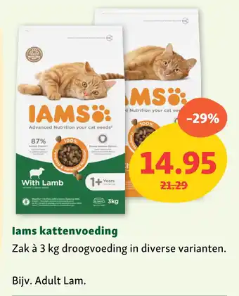 Maxi Zoo lams kattenvoeding aanbieding