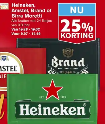 Hoogvliet Heineken, Amstel, Brand of Birra Moretti aanbieding