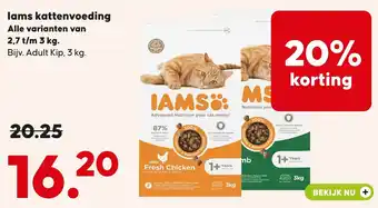 Pets Place lams kattenvoeding aanbieding