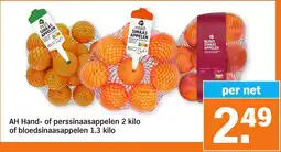 Albert Heijn AH Hand of perssinaasappelen of bloedsinaasappelen aanbieding