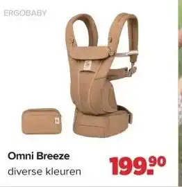 Baby-Dump Omni Breeze aanbieding