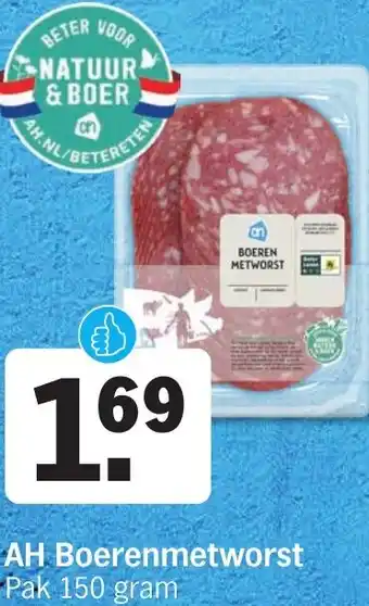 Albert Heijn AH Boerenmetworst aanbieding