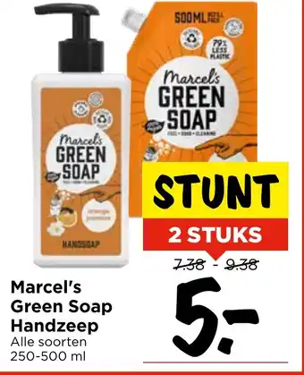 Vomar Voordeelmarkt Marcel's Green Soap Handzeep aanbieding