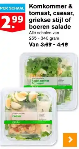 Hoogvliet Komkommer & tomaat, caesar,  griekse stijl of boeren salade aanbieding