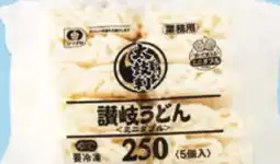 Amazing Oriëntal SHIMADAYA Sanuki Udon Noodles aanbieding