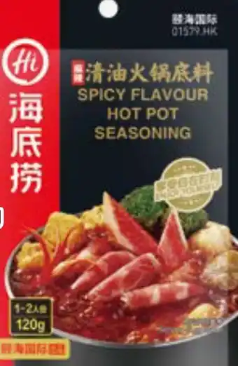 Amazing Oriëntal HI Spicy Flavour Hot Pot Seasoning aanbieding