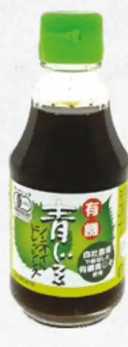 Amazing Oriëntal HIKARI Green Shiso Dressing Sauce aanbieding