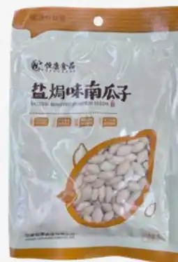 Amazing Oriëntal HENG KANG Salted Roasted Pumpkin Seed aanbieding