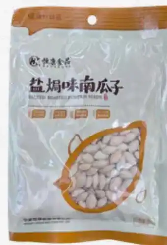 Amazing Oriëntal HENG KANG Salted Roasted Pumpkin Seed aanbieding