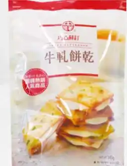 Amazing Oriëntal CHUNG HSIANG Nougat Sandwich Crackers Original Flavor aanbieding