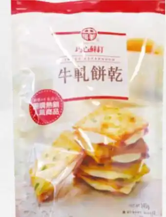 Amazing Oriëntal CHUNG HSIANG Nougat Sandwich Crackers Original Flavor aanbieding