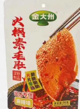 Amazing Oriëntal JIN DA ZHOU Spicy Konjac - Hotpot Flavour aanbieding