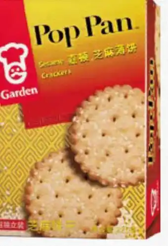 Amazing Oriëntal GARDEN Sesame Pop Pan Crackers aanbieding