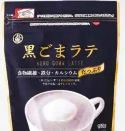 Amazing Oriëntal KUKI Black Sesame Powder (For Latte Drink) aanbieding