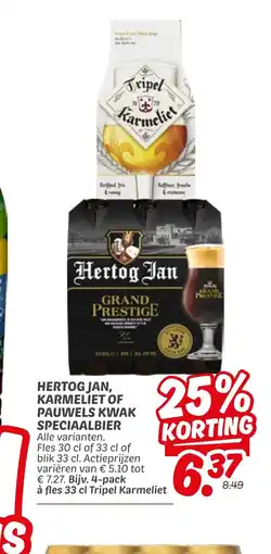 Dekamarkt Hertog jan, karmeliet of pauwels kwak speciaalbier aanbieding