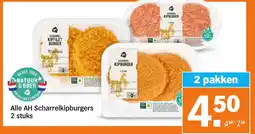 Albert Heijn Alle AH Scharrelkipburgers aanbieding