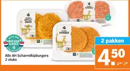 Albert Heijn Alle AH Scharrelkipburgers aanbieding