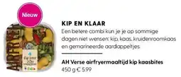 Albert Heijn AH Verse airfryermaaltijd kip kaasbites aanbieding