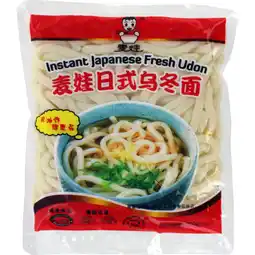 Albert Heijn Mai Wa Instant Japanese fresh udon aanbieding