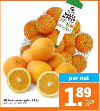 Albert Heijn AH Perssinaasappelen aanbieding