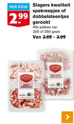 Hoogvliet Slagers kwaliteit spekreepjes of  dobbelsteentjes gerookt aanbieding