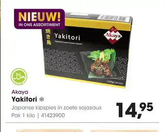 HANOS Akaya Yakitori 1 kilo aanbieding