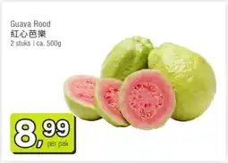 Amazing Oriëntal Guava Rood 紅心芭樂 aanbieding