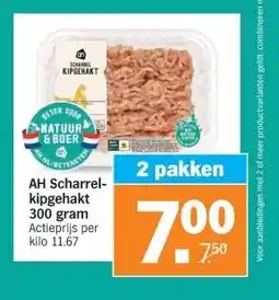 Albert Heijn AH Scharrel- kipgehakt 300 gram aanbieding