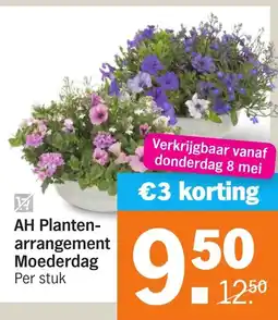 Albert Heijn AH Planten arrangement Moederdag aanbieding