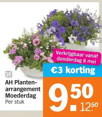 Albert Heijn AH Planten arrangement Moederdag aanbieding