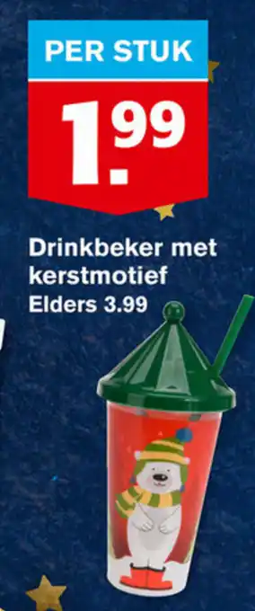 Hoogvliet Drinkbeker met kerstmotief aanbieding