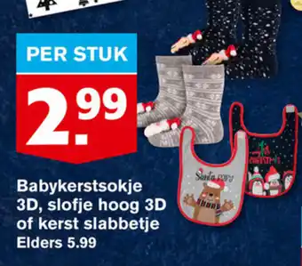 Hoogvliet Babykerstsokje 3D, slofje hoog 3D of kerst slabbetje aanbieding