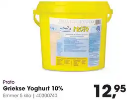 HANOS Griekse Yoghurt 10% aanbieding